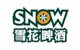 華潤(rùn)雪花